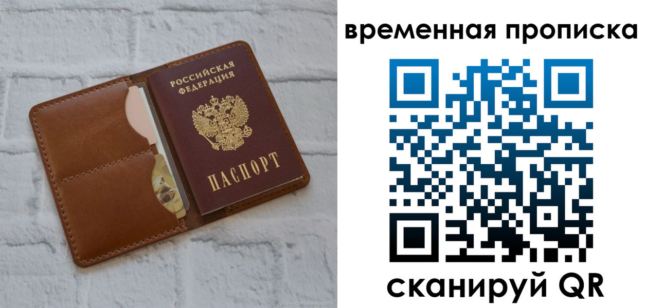 прописка гарантия в Сухом Логе