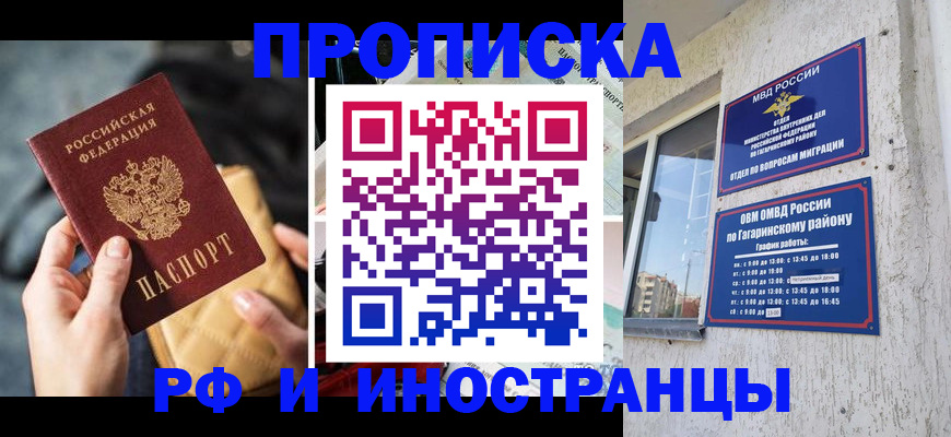 временная регистрация поиск в Сухом Логе