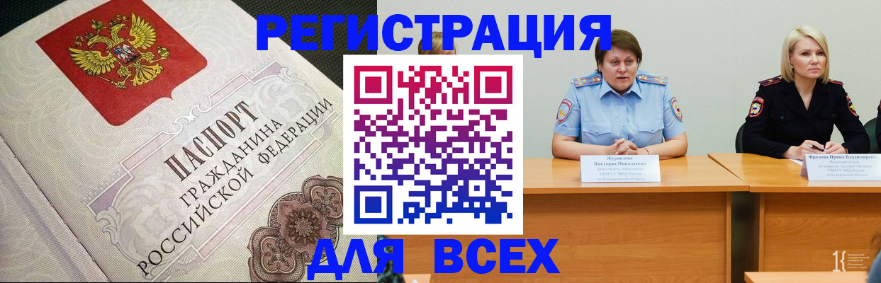 регистрация в Сухом Логе