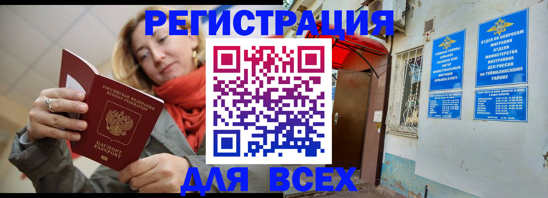 прописка иностранных граждан в Сухом Логе