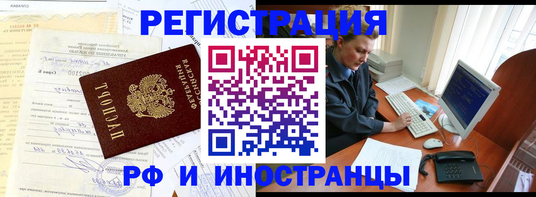 прописка 2025 в Сухом Логе