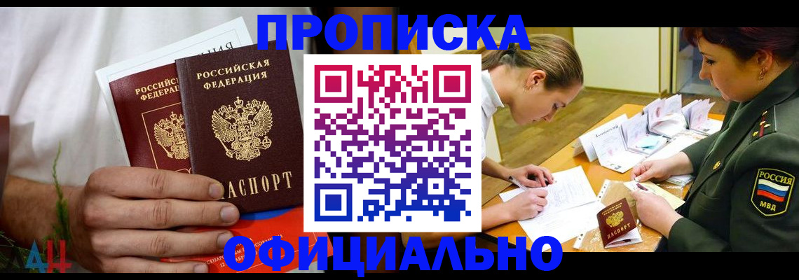 временная прописка в Сухом Логе